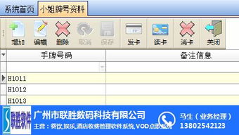 广州K场管理软件大全 联胜专业开发，引领娱乐行业智能化升级