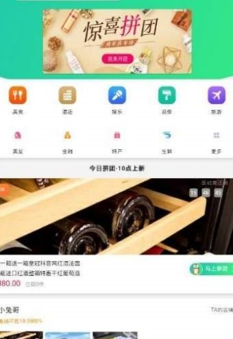 炎兔APP拼团系统开发 广州软件开发的新焦点