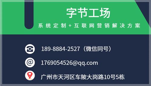 从零到一 视商帮App系统的源码搭建与广州软件开发实践