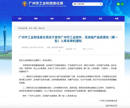 赛意信息首批入库广州市工业软件产品资源池，助力广州软件开发产业升级