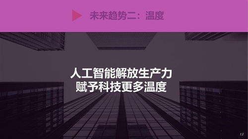 零售无边界 数字化如何重塑生活与消费体验